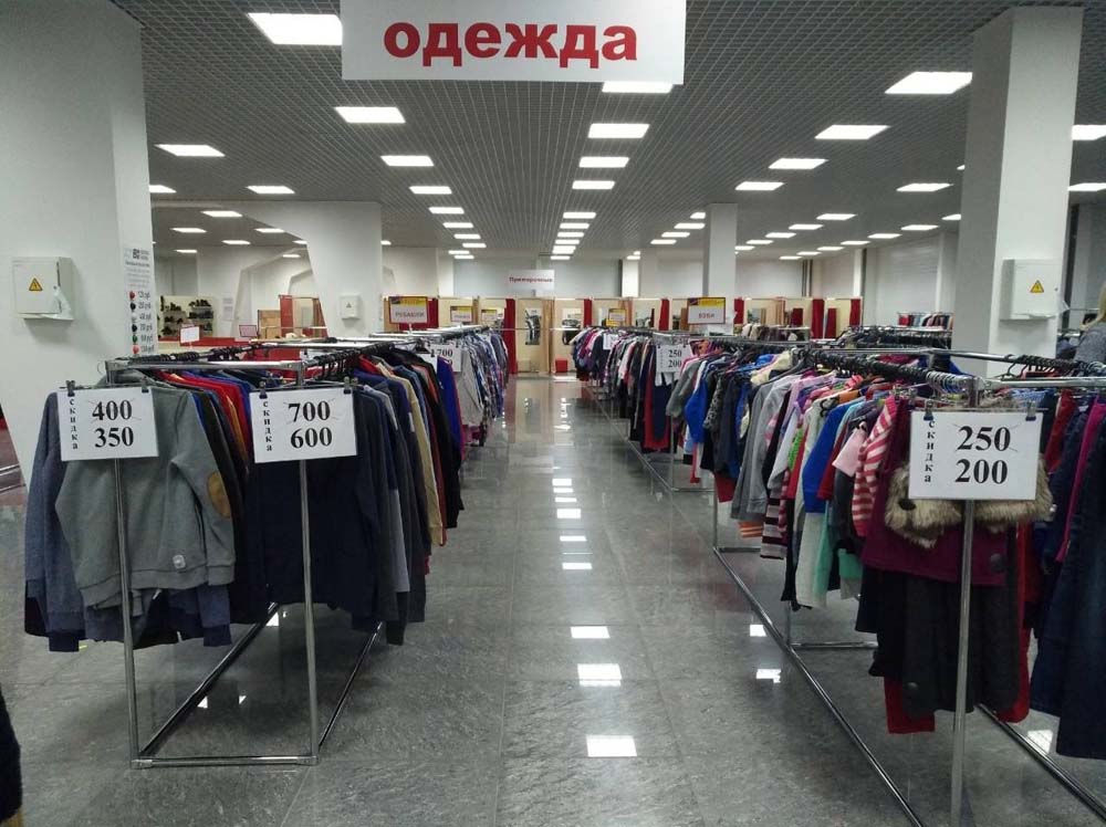 Где Купить Одежду В Красноярске